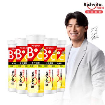 Richvita利捷維 有酵維生素發泡錠10錠Ｘ5瓶（B群+C+牛磺酸）