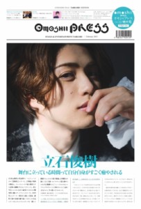  omoshii編集部   omoshii Press Vol.12 特大号