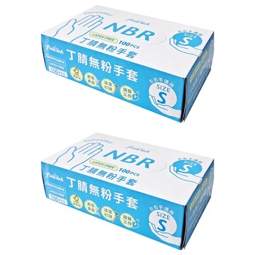 Finetech 釩泰 NBR丁腈無粉手套 S號 100支/盒 無乳膠  2盒
