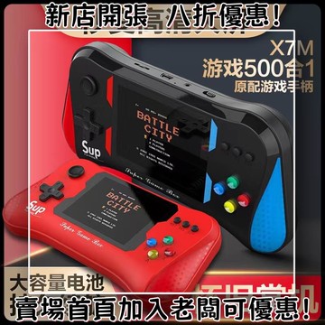 迷你遊戲機 掌上遊戲機 出國旅遊娛樂必備 懷舊街機 開源掌機X7M掌上游戲機充電便攜3.5寸屏幕手柄PSP經典復古懷舊新款掌機