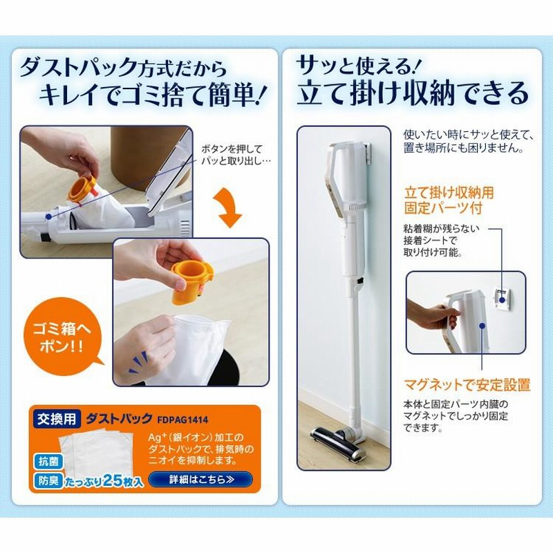 アイリスオーヤマ 極細軽量スティッククリーナー ダストパック付き 極細軽量スティック掃除機 アイリスオーヤマ スティック