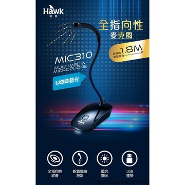[台灣現貨]Hawk浩客 USB電競指向性發光麥克風 03-MIC310BK 含稅 蝦皮代開發票