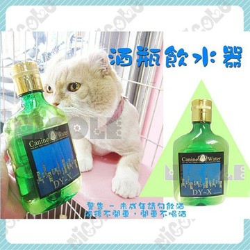 ＊Nicole寵物＊DYL仿酒瓶 掛籠式飲水器 250ml《DY-X》〈附瓶子〉快拆設計,小型犬,兔子,提籠,外出,狗籠