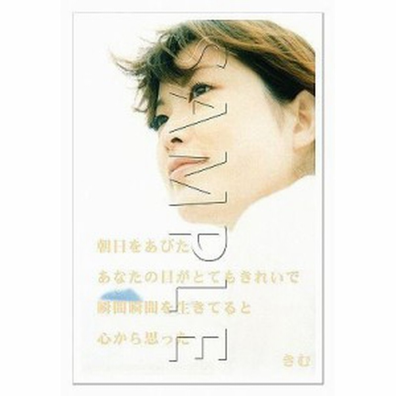 きむポストカード Kim 119 名言 格言 詩人 言葉 ことば 夢 勇気 元気 卒業 旅立ち 感謝 教員 先生 メッセージ 通販 Lineポイント最大1 0 Get Lineショッピング