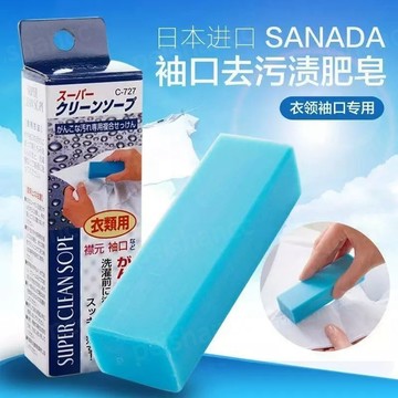 【蝦皮代開發票🧾】SANADA 多功能衣領清潔皂 深層清潔 溫和配方 衣領皂 清潔皂 洗衣皂 家事皂 手工皂 肥皂 香皂