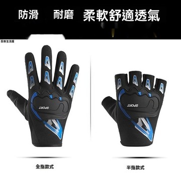 騎行 手套 戶外 均碼 四季款  半指 全指健 山地車 機車 防滑 透氣 四季 手套