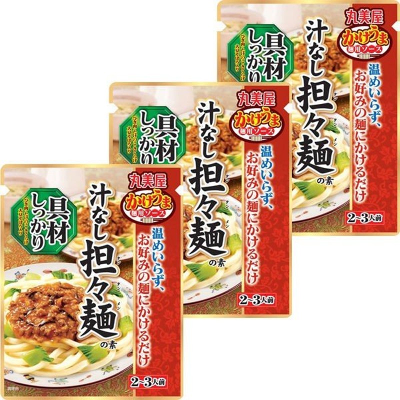 丸美屋 かけうま麺用ソース 汁なし担々麺の素 300g 1セット（3袋入） 通販 LINEポイント最大0.5%GET | LINEショッピング