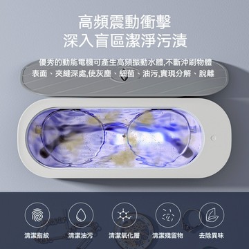 🔥台灣現貨6H出貨🔥超聲波多功能清洗機 眼鏡清理機家用首飾油漬震動清潔器 高頻震動深層盲區去污紫光去菌方便攜帶無線充電款