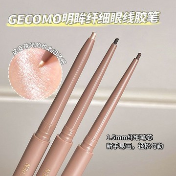超級絲滑🌸防水防汗易上色 眼線膠筆 可當臥蠶筆‼️gecomo 格蒙 防水防汗眼線膠筆 眼線筆 臥蠶筆