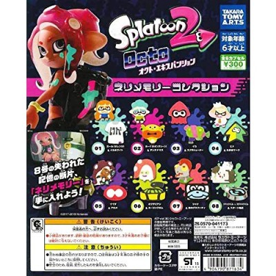 Splatoon2 スプラトゥーン2 オクト・エキスパンション ネリメモリー