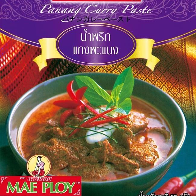 タイカレー MAE PLOY タイ料理 パナンカレーペースト 50g 〔MAE PLOY〕 料理の素 パネンカレー ココナッツ