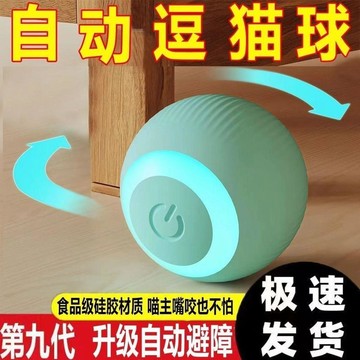 🔥臺灣出貨🔥 特價處理 智能逗貓球逗貓貓咪小貓貓玩具解悶電動自動神器滾滾球充電式陪玩