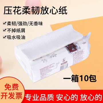 心相印擦手紙一次性商用家用抽取式吸油吸水紙巾心心相印擦手巾