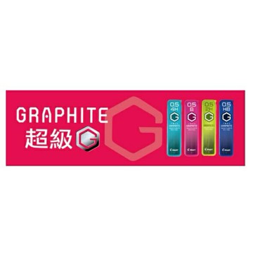 PILOT 百樂 超G 超級G 自動鉛筆芯 自動筆芯 鉛筆芯 0.5mm HRF5G-20/#01577502