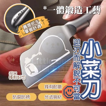 隔日🚚 迷你小菜刀 小廚刀 小菜刀 芝士刀 乳酪刀 水果刀 開箱刀  蛋糕刀 甜點刀 迷你刀 刀子 小餐刀 迷你菜刀