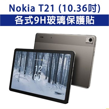 Nokia T21 NokiaT21 鋼化膜 玻璃貼 保護膜 保護貼 四角殼 軟殼 保護殼 玻璃膜 保護貼 螢幕保護貼