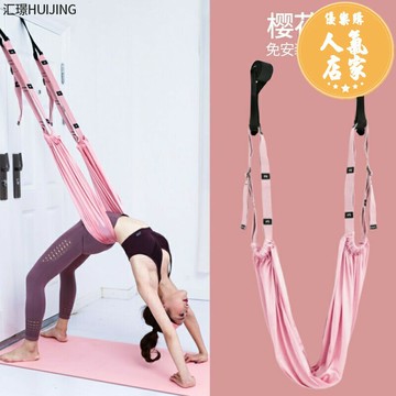 瑜伽吊床 空中瑜伽 吊床 空中瑜伽繩牆吊床倒立伸展帶後彎腰下腰訓練器輔助工具用品家用環