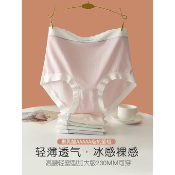 冰絲大碼高腰內褲女士200斤胖mm收腹無痕透氣抗菌新款三角褲加大