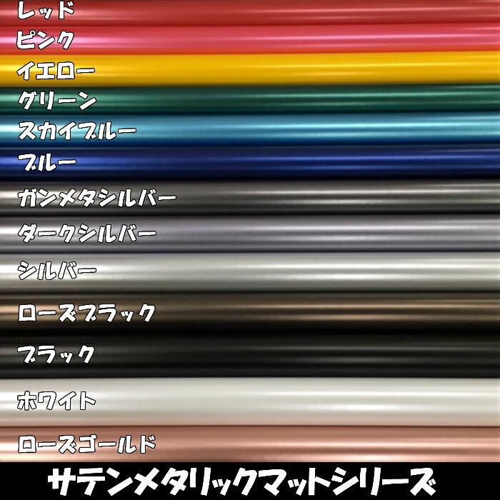 サテンメタリックグロス A4サイズ 艶あり全15色より選択 カー