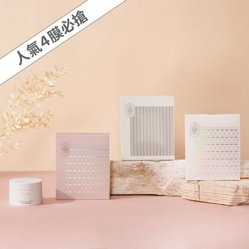 【IRITA官方商城】全效面膜套裝組