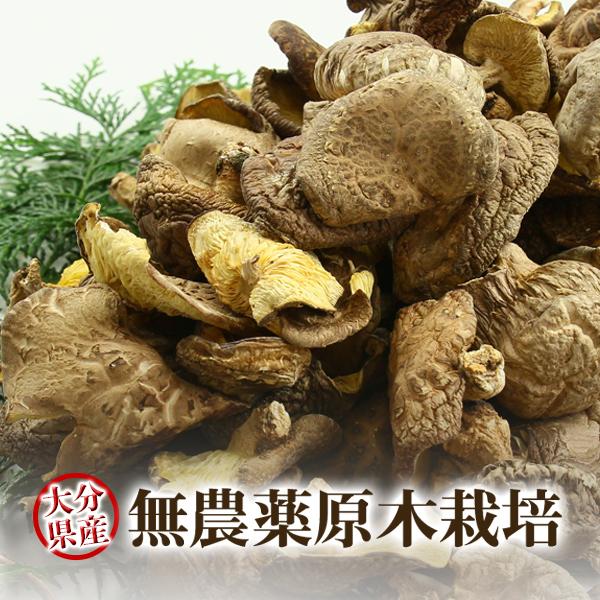 干し椎茸 乾燥椎茸 バレ 300g 九州大分県産 国産 しいたけ シイタケ 原木栽培