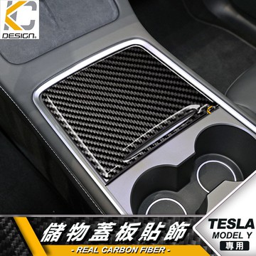 真碳纖維 Tesla Model3 Model Y Long R 卡夢 置物盒 卡夢框 零錢盒 置物 貼 碳纖維 儲物盒