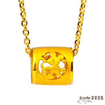 J’code真愛密碼 鼠(子)招貴人黃金項鍊