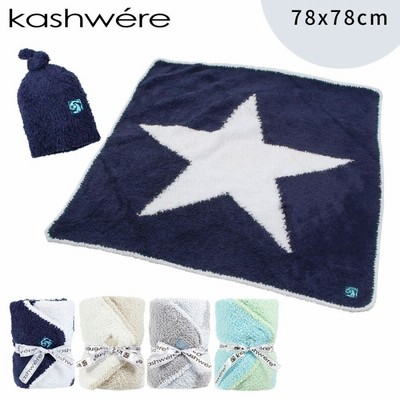 Kashwere ベビー ブランケット キャップ セット