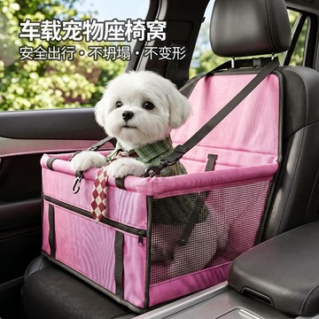 外貿新款車載寵物座椅窩透氣網格狗狗防髒車墊可摺疊車載寵物掛包⭐免運費