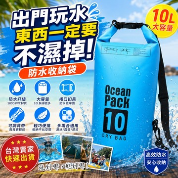 台灣現貨💥戶外防水漂流袋 防水桶包 PVC防水包 游泳防水袋 溯溪防水袋 登山露營防水包 單肩雙肩可背 防水後背包