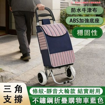 爬樓購物車 長者用 可坐 買菜車 帶凳子 座椅小拉車 手拉車 摺疊 拉桿小推車