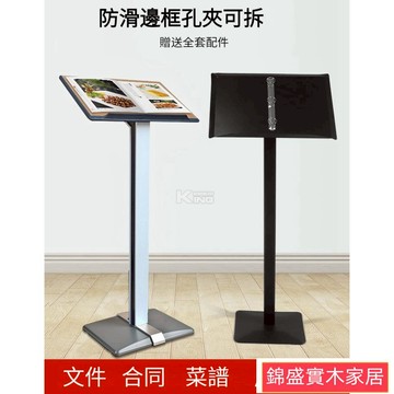 開立發票菜單架 菜譜架 展示架 Menu 餐廳門口立式翻頁菜譜菜單展示架活頁文件合同公示架 DM目錄架 翻頁菜譜架 文件展示架FF7029