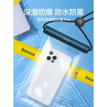 倍思手機防水袋7.2英寸以下通用觸屏掛繩防水套潛水套大號掛繩外賣溫泉水下拍照快遞游泳防水適用蘋果安卓
