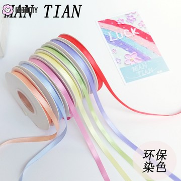 懶貓diy🎀 0.6cm雙麵絲帶花束禮物包裝髮飾蛋糕綢帶彩帶鮮花應援diy加密緞帶