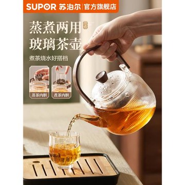 蘇泊爾玻璃壺耐高溫煮茶家用泡茶水壺功夫煮茶玻璃提梁壺蒸茶器具