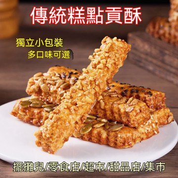 手工酥脆香 貢酥 南瓜酥 千層酥 傳統糕點 早餐零食 廠家直髮 混合口味
