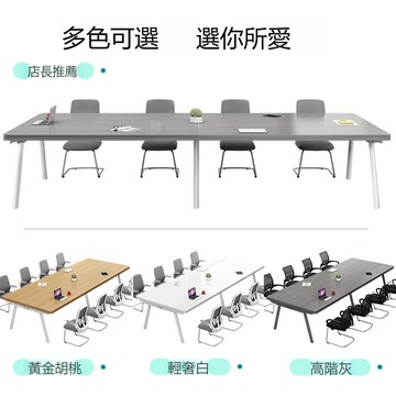 會議桌長桌簡約現代辦公桌椅組合長條桌長方形大桌子工作臺洽談桌[DD030109]