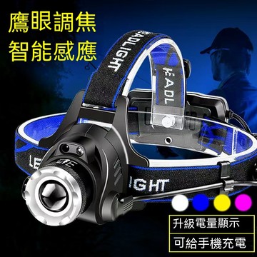 爆亮頭燈 LED頭燈 釣魚頭燈 工作頭燈 廣角 變焦 聚焦 露營燈 照明燈 探照燈  釣魚燈 露營燈 工作頭燈 強光頭燈