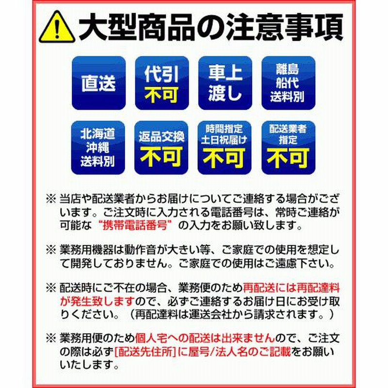 シンコー SINKO 作業台 三方枠 WDTC-6045 600×450×800【 法人様専用