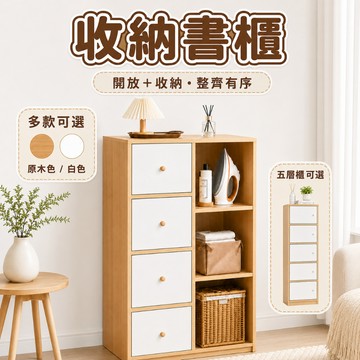 書櫃 收納櫃 窄櫃 置物櫃 廚櫃 門櫃 層櫃 書架 附門收納櫃 玄關櫃 木紋白門 五層櫃 三門兩格櫃 雜物收納 北歐風