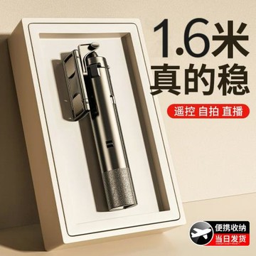 落地三腳架自拍桿 支架1.6米藍牙遙控補光拍照自拍桿