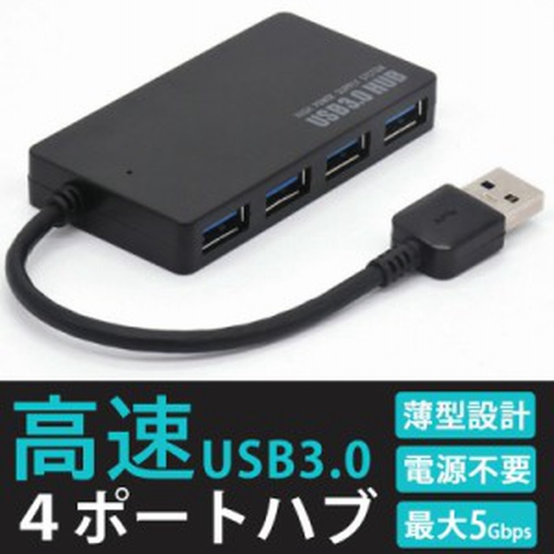 沸騰ブラドン USBハブ 3.0 4ポート 薄型 軽量設計 USB拡張 コンパクト USB3.0拡張 4in1 高速 Macbook Windows  コンピューター対応 テレワーク 在宅勤務用 discoversvg.com