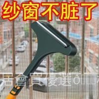 紗窗刷清洗多功能刷子免拆洗沙窗網家用雙麵擦清潔工具玻璃擦窗器 AQ9L
