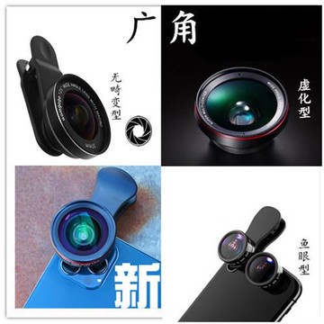 全系列手機廣角微距鏡頭大角度專業高清4K5K無畸變魚眼型二合一