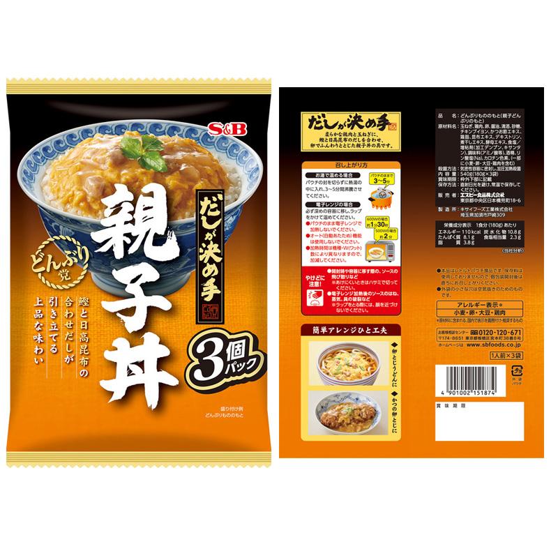 SBセット レトルト 4種類　計１３食分 カレー 親子丼 中華丼 牛丼 非常食 保存食 昼食 夜食 ヘルシー ダイエット