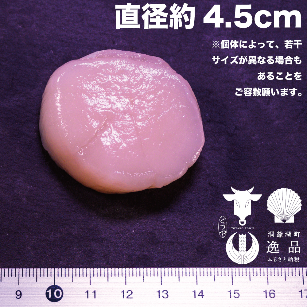  北海道産 ホタテ貝柱 生食用 約1kg (50粒前後)  冷凍 玉冷 海産物 ホタテ 帆立 ほたて 旨味 料理 便利 ボイル 小分け 刺身