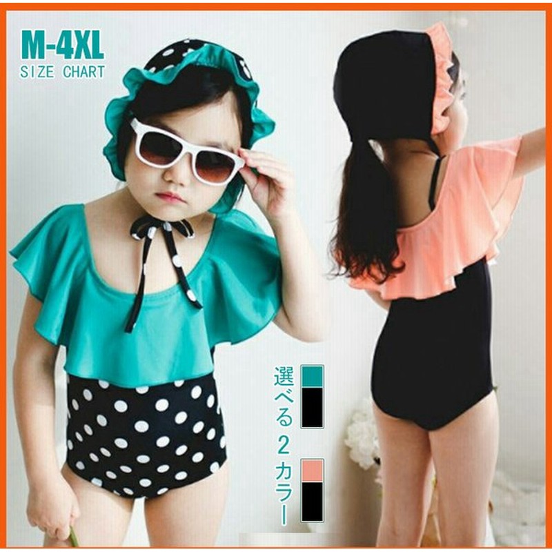 キッズ 子供水着 ワンピース水着 水着 女の子 ドット柄 こども 子供用 ワンピース ベビー水着 女子 女児 ガールズ みずぎ スイムウェア 通販 Lineポイント最大0 5 Get Lineショッピング