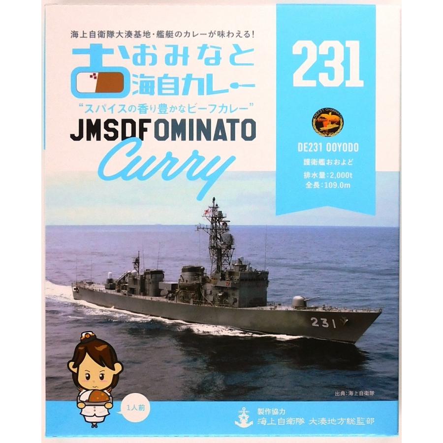 おおみなと海自カレー ２３１ 200ｇ 護衛艦おおよど 認定レシピ