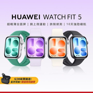 HUAWEI Watch Fit 5 運動智慧錶悅動白