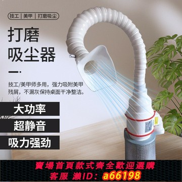 【台灣公司 可開發票】佳佳同款美甲吸塵器六寸大吸力竹節管臺灣美國用110伏美甲吸塵器